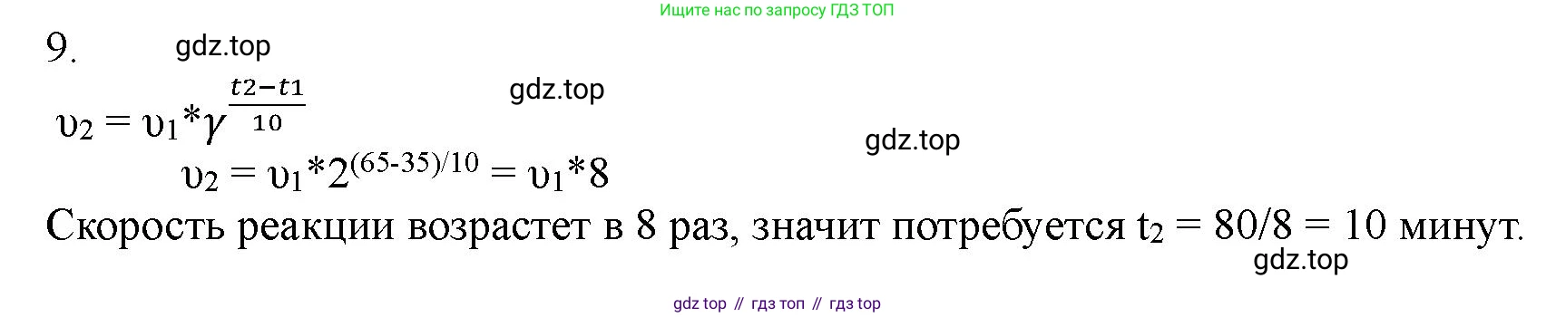 ГДЗ Химия, 11 класс Учебник, авторы: Габриелян Олег Саргисович, Остроумов Игорь Геннадьевич, Сладков Сергей Анатольевич, Левкин Антон Николаевич, издательство Просвещение, Москва, 2021, белого цвета, страница 149, номер 9, Решение