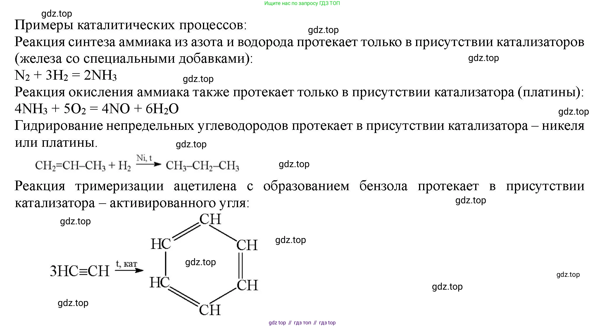 ГДЗ Химия, 11 класс Учебник, авторы: Габриелян Олег Саргисович, Остроумов Игорь Геннадьевич, Сладков Сергей Анатольевич, Левкин Антон Николаевич, издательство Просвещение, Москва, 2021, белого цвета, страница 157, номер 2, Решение (продолжение 2)