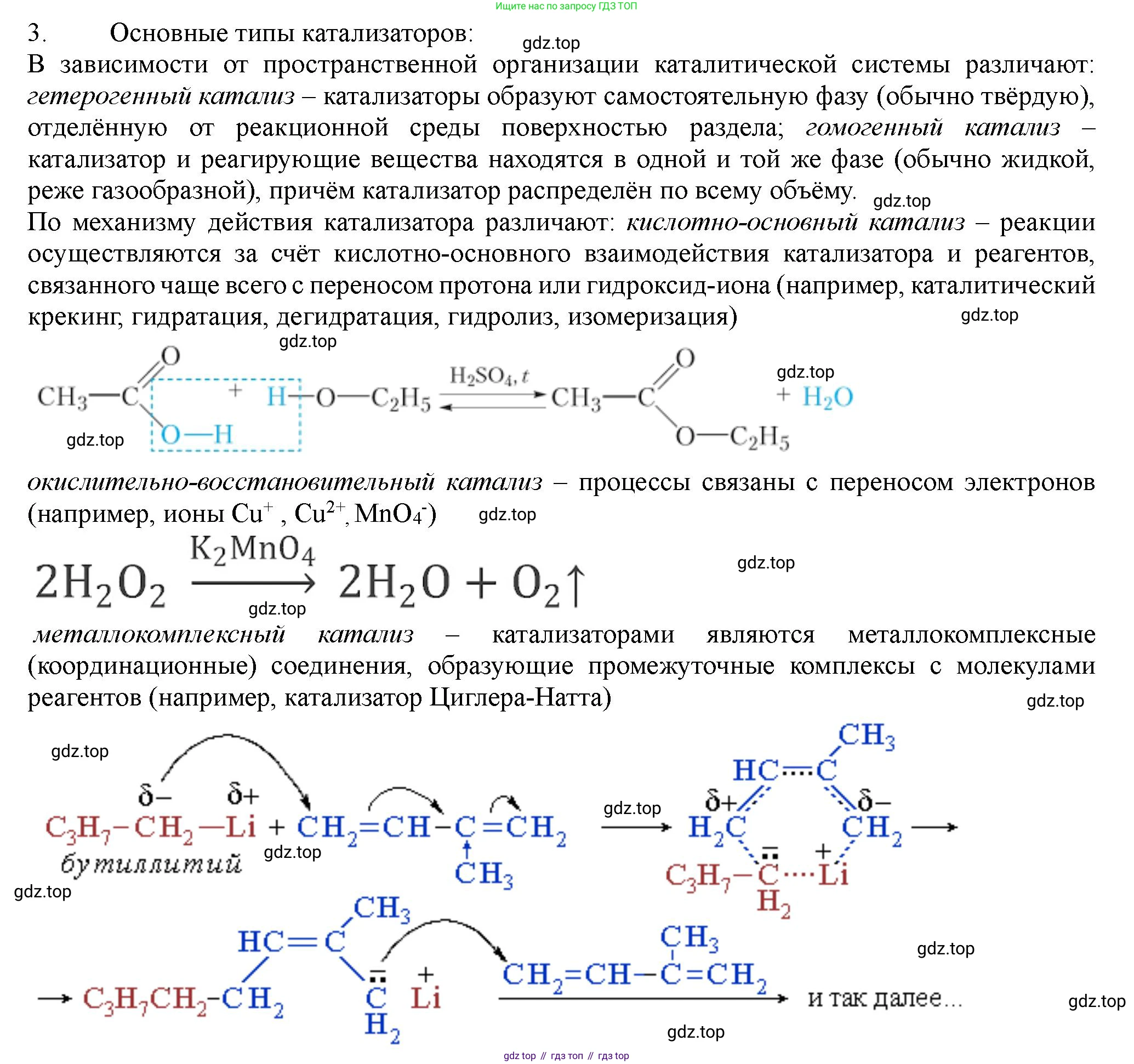 ГДЗ Химия, 11 класс Учебник, авторы: Габриелян Олег Саргисович, Остроумов Игорь Геннадьевич, Сладков Сергей Анатольевич, Левкин Антон Николаевич, издательство Просвещение, Москва, 2021, белого цвета, страница 157, номер 3, Решение