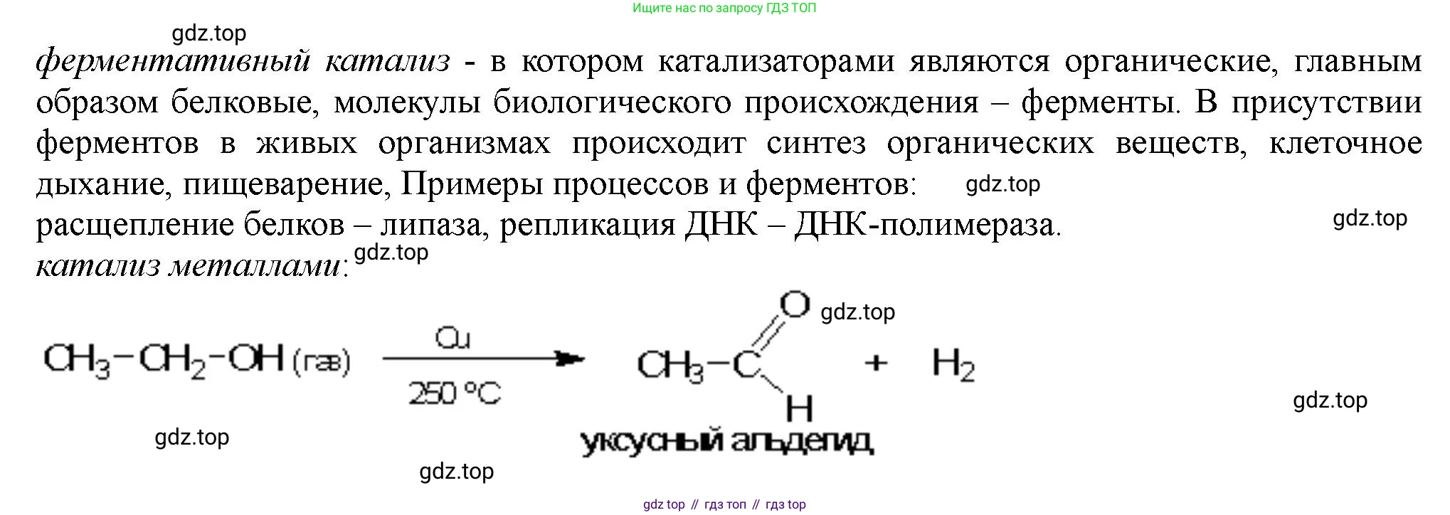 ГДЗ Химия, 11 класс Учебник, авторы: Габриелян Олег Саргисович, Остроумов Игорь Геннадьевич, Сладков Сергей Анатольевич, Левкин Антон Николаевич, издательство Просвещение, Москва, 2021, белого цвета, страница 157, номер 3, Решение (продолжение 2)
