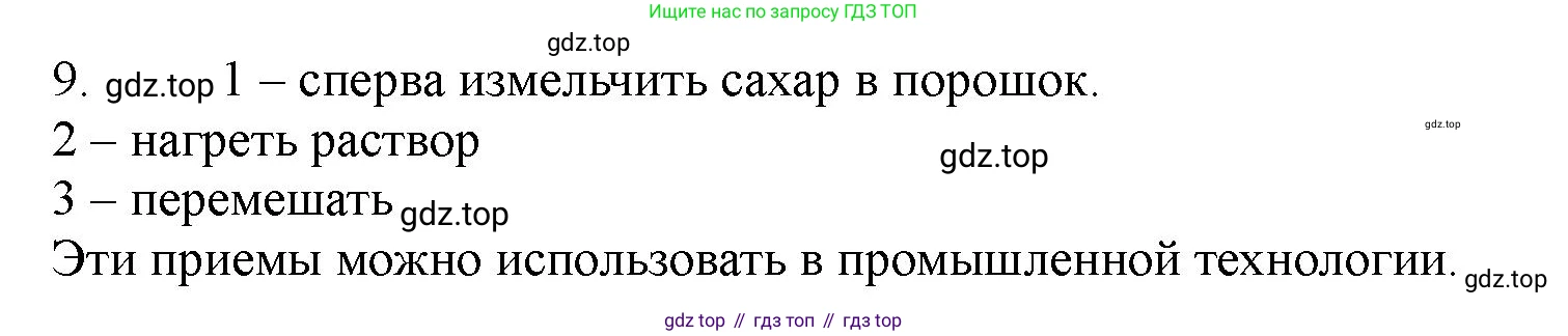 ГДЗ Химия, 11 класс Учебник, авторы: Габриелян Олег Саргисович, Остроумов Игорь Геннадьевич, Сладков Сергей Анатольевич, Левкин Антон Николаевич, издательство Просвещение, Москва, 2021, белого цвета, страница 157, номер 9, Решение