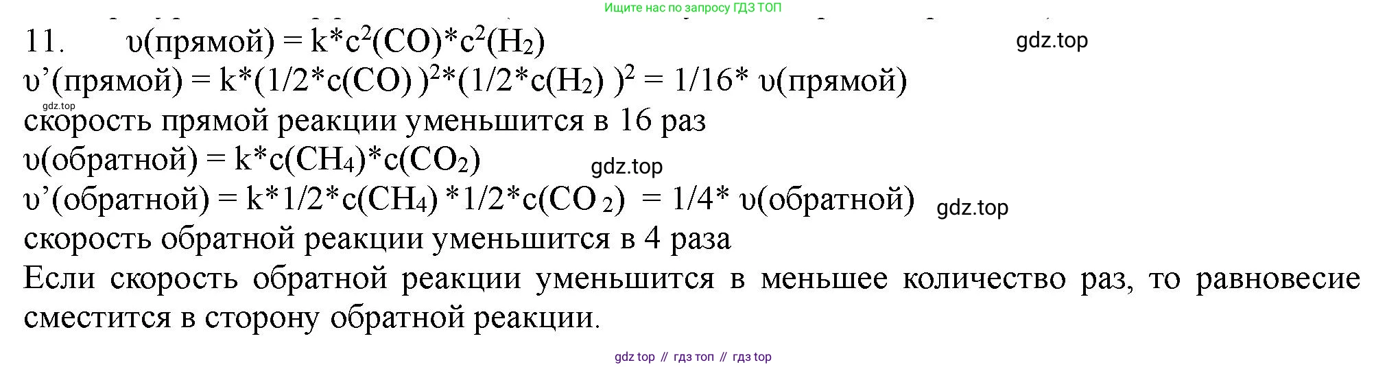 ГДЗ Химия, 11 класс Учебник, авторы: Габриелян Олег Саргисович, Остроумов Игорь Геннадьевич, Сладков Сергей Анатольевич, Левкин Антон Николаевич, издательство Просвещение, Москва, 2021, белого цвета, страница 165, номер 11, Решение