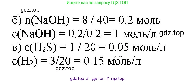 ГДЗ Химия, 11 класс Учебник, авторы: Габриелян Олег Саргисович, Остроумов Игорь Геннадьевич, Сладков Сергей Анатольевич, Левкин Антон Николаевич, издательство Просвещение, Москва, 2021, белого цвета, страница 164, номер 5, Решение (продолжение 2)