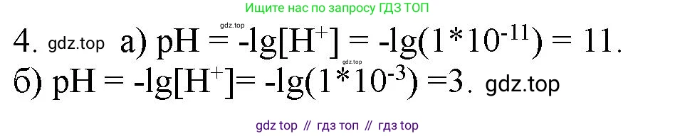 ГДЗ Химия, 11 класс Учебник, авторы: Габриелян Олег Саргисович, Остроумов Игорь Геннадьевич, Сладков Сергей Анатольевич, Левкин Антон Николаевич, издательство Просвещение, Москва, 2021, белого цвета, страница 170, номер 4, Решение