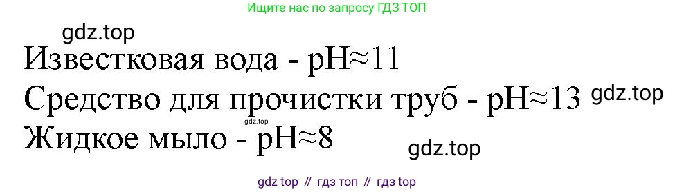 ГДЗ Химия, 11 класс Учебник, авторы: Габриелян Олег Саргисович, Остроумов Игорь Геннадьевич, Сладков Сергей Анатольевич, Левкин Антон Николаевич, издательство Просвещение, Москва, 2021, белого цвета, страница 170, номер 7, Решение (продолжение 2)