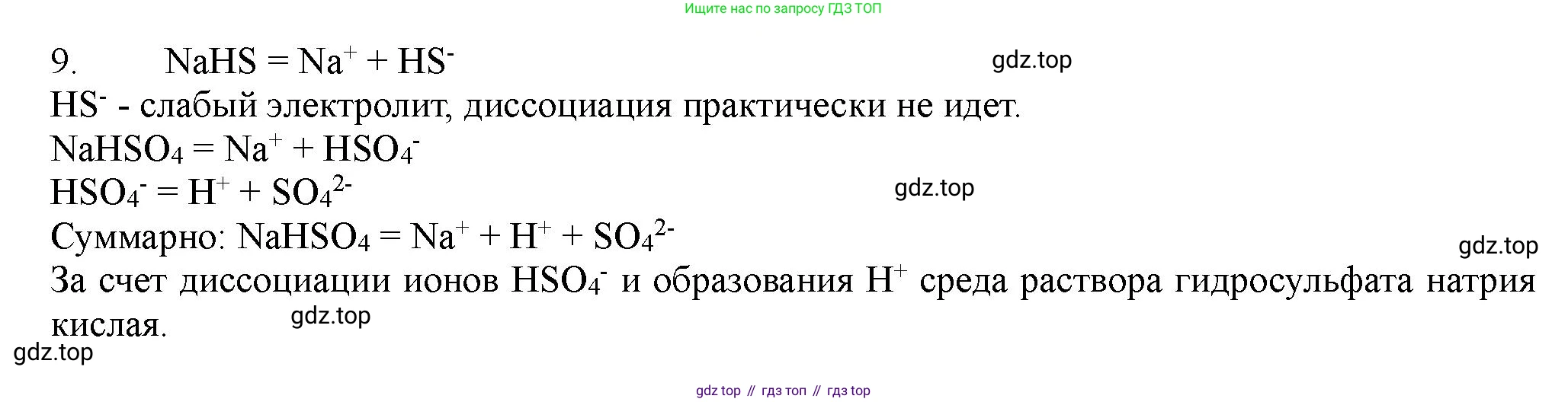ГДЗ Химия, 11 класс Учебник, авторы: Габриелян Олег Саргисович, Остроумов Игорь Геннадьевич, Сладков Сергей Анатольевич, Левкин Антон Николаевич, издательство Просвещение, Москва, 2021, белого цвета, страница 170, номер 9, Решение