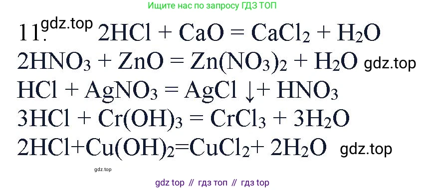 ГДЗ Химия, 11 класс Учебник, авторы: Габриелян Олег Саргисович, Остроумов Игорь Геннадьевич, Сладков Сергей Анатольевич, Левкин Антон Николаевич, издательство Просвещение, Москва, 2021, белого цвета, страница 183, номер 11, Решение