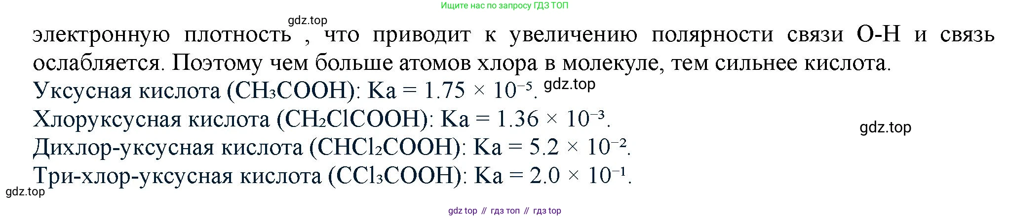 ГДЗ Химия, 11 класс Учебник, авторы: Габриелян Олег Саргисович, Остроумов Игорь Геннадьевич, Сладков Сергей Анатольевич, Левкин Антон Николаевич, издательство Просвещение, Москва, 2021, белого цвета, страница 183, номер 13, Решение (продолжение 2)