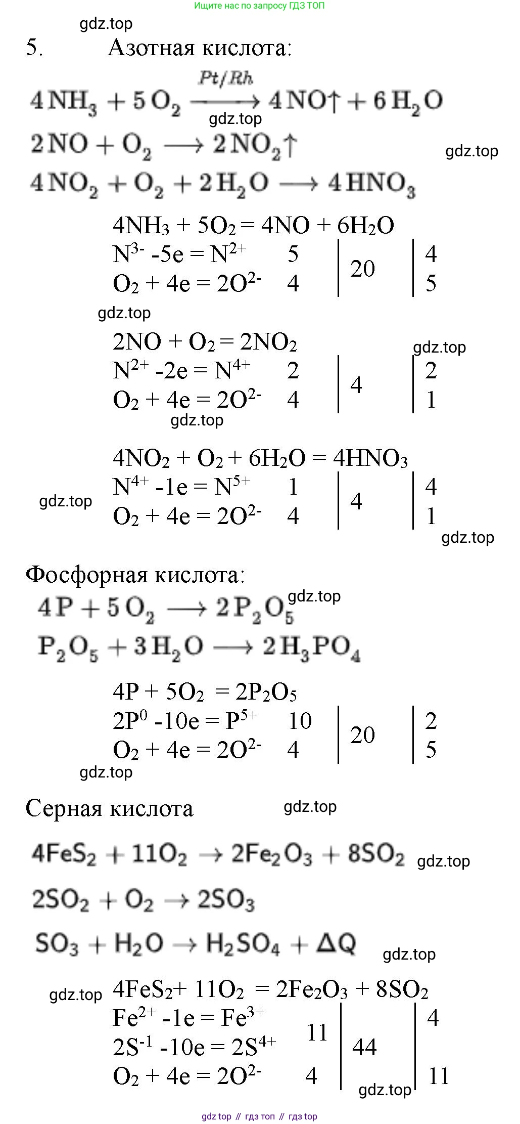 ГДЗ Химия, 11 класс Учебник, авторы: Габриелян Олег Саргисович, Остроумов Игорь Геннадьевич, Сладков Сергей Анатольевич, Левкин Антон Николаевич, издательство Просвещение, Москва, 2021, белого цвета, страница 183, номер 5, Решение