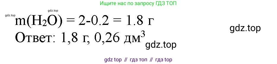 ГДЗ Химия, 11 класс Учебник, авторы: Габриелян Олег Саргисович, Остроумов Игорь Геннадьевич, Сладков Сергей Анатольевич, Левкин Антон Николаевич, издательство Просвещение, Москва, 2021, белого цвета, страница 188, номер 10, Решение