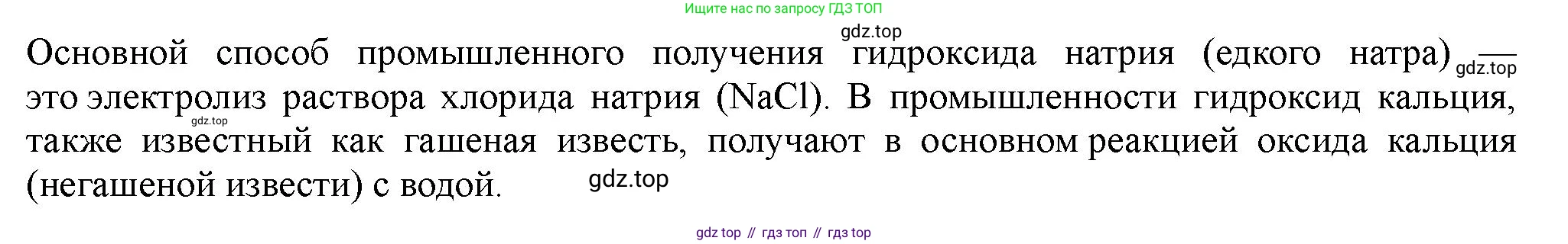 ГДЗ Химия, 11 класс Учебник, авторы: Габриелян Олег Саргисович, Остроумов Игорь Геннадьевич, Сладков Сергей Анатольевич, Левкин Антон Николаевич, издательство Просвещение, Москва, 2021, белого цвета, страница 188, номер 3, Решение (продолжение 2)