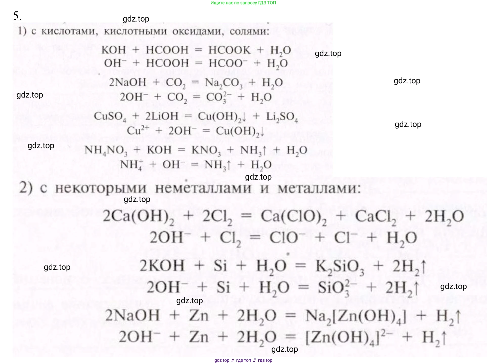 ГДЗ Химия, 11 класс Учебник, авторы: Габриелян Олег Саргисович, Остроумов Игорь Геннадьевич, Сладков Сергей Анатольевич, Левкин Антон Николаевич, издательство Просвещение, Москва, 2021, белого цвета, страница 188, номер 5, Решение