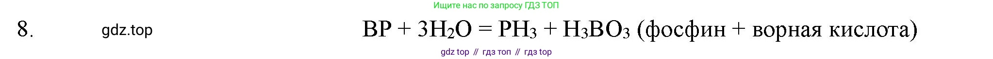 ГДЗ Химия, 11 класс Учебник, авторы: Габриелян Олег Саргисович, Остроумов Игорь Геннадьевич, Сладков Сергей Анатольевич, Левкин Антон Николаевич, издательство Просвещение, Москва, 2021, белого цвета, страница 203, номер 8, Решение