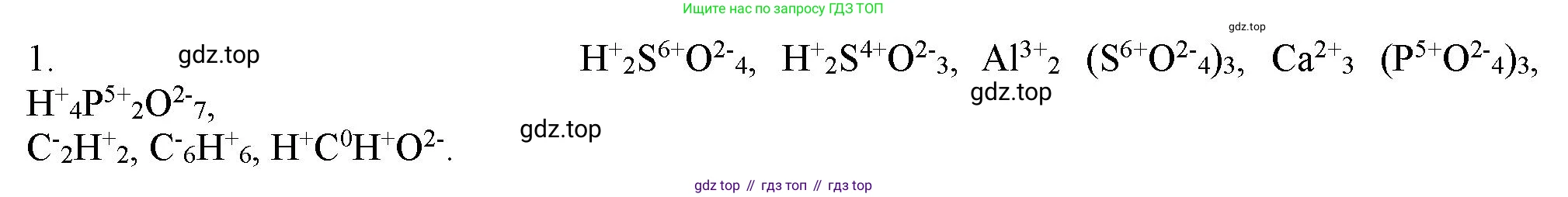 ГДЗ Химия, 11 класс Учебник, авторы: Габриелян Олег Саргисович, Остроумов Игорь Геннадьевич, Сладков Сергей Анатольевич, Левкин Антон Николаевич, издательство Просвещение, Москва, 2021, белого цвета, страница 217, номер 1, Решение