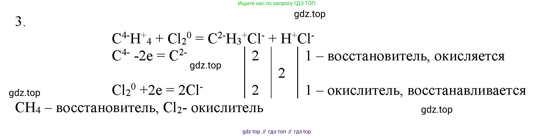 ГДЗ Химия, 11 класс Учебник, авторы: Габриелян Олег Саргисович, Остроумов Игорь Геннадьевич, Сладков Сергей Анатольевич, Левкин Антон Николаевич, издательство Просвещение, Москва, 2021, белого цвета, страница 217, номер 3, Решение