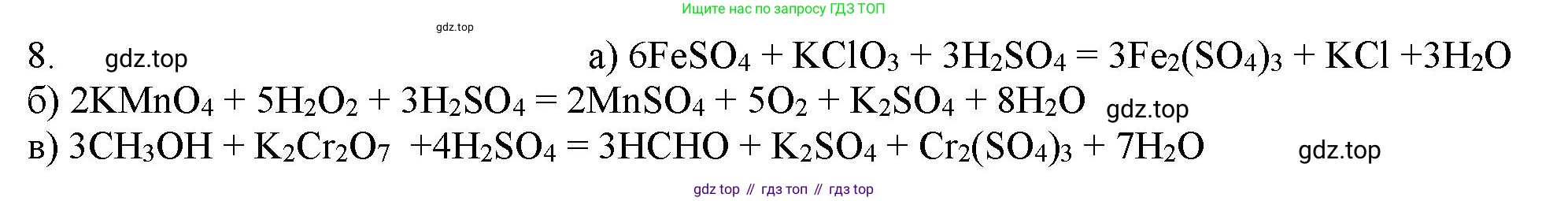 ГДЗ Химия, 11 класс Учебник, авторы: Габриелян Олег Саргисович, Остроумов Игорь Геннадьевич, Сладков Сергей Анатольевич, Левкин Антон Николаевич, издательство Просвещение, Москва, 2021, белого цвета, страница 218, номер 8, Решение