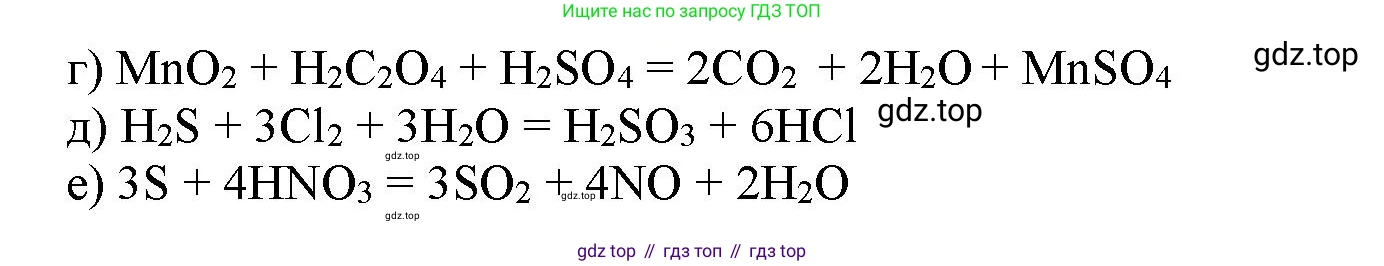 ГДЗ Химия, 11 класс Учебник, авторы: Габриелян Олег Саргисович, Остроумов Игорь Геннадьевич, Сладков Сергей Анатольевич, Левкин Антон Николаевич, издательство Просвещение, Москва, 2021, белого цвета, страница 218, номер 8, Решение (продолжение 2)
