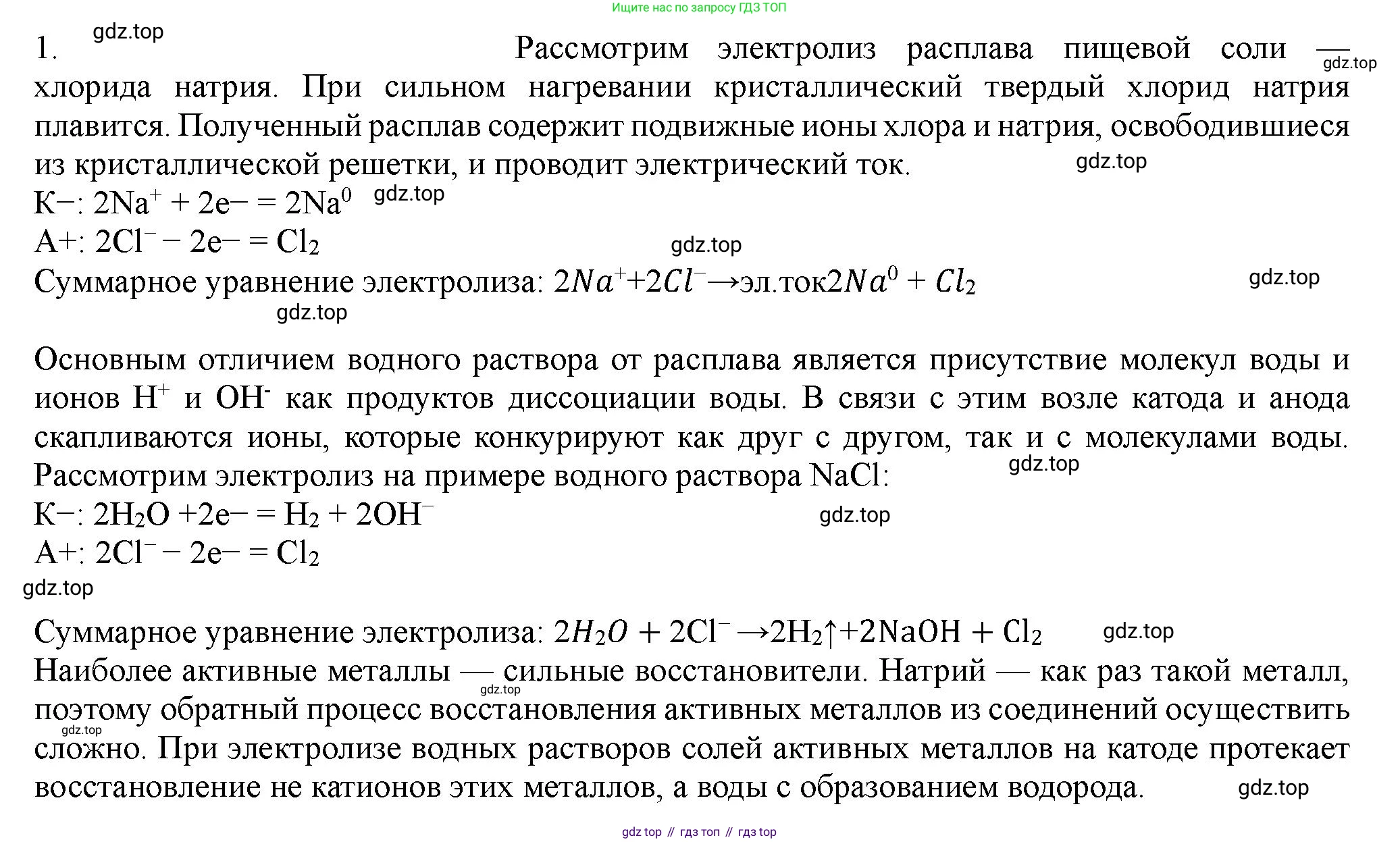 ГДЗ Химия, 11 класс Учебник, авторы: Габриелян Олег Саргисович, Остроумов Игорь Геннадьевич, Сладков Сергей Анатольевич, Левкин Антон Николаевич, издательство Просвещение, Москва, 2021, белого цвета, страница 228, номер 1, Решение