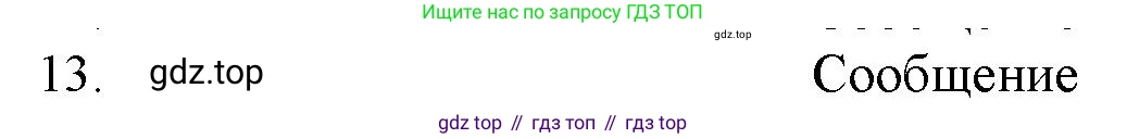 ГДЗ Химия, 11 класс Учебник, авторы: Габриелян Олег Саргисович, Остроумов Игорь Геннадьевич, Сладков Сергей Анатольевич, Левкин Антон Николаевич, издательство Просвещение, Москва, 2021, белого цвета, страница 229, номер 13, Решение
