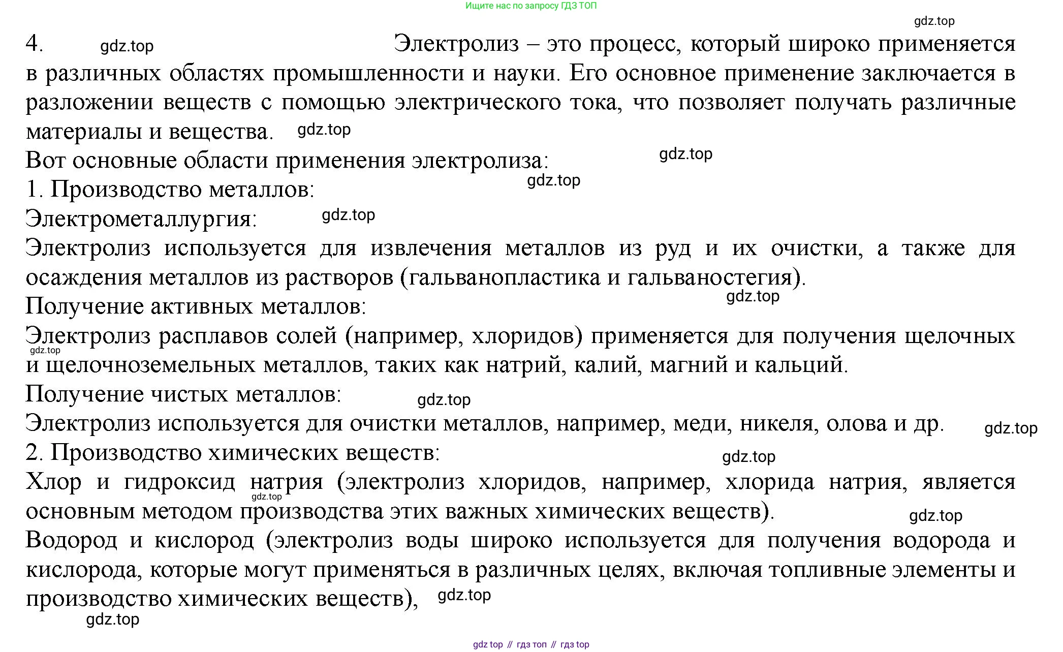 ГДЗ Химия, 11 класс Учебник, авторы: Габриелян Олег Саргисович, Остроумов Игорь Геннадьевич, Сладков Сергей Анатольевич, Левкин Антон Николаевич, издательство Просвещение, Москва, 2021, белого цвета, страница 228, номер 4, Решение