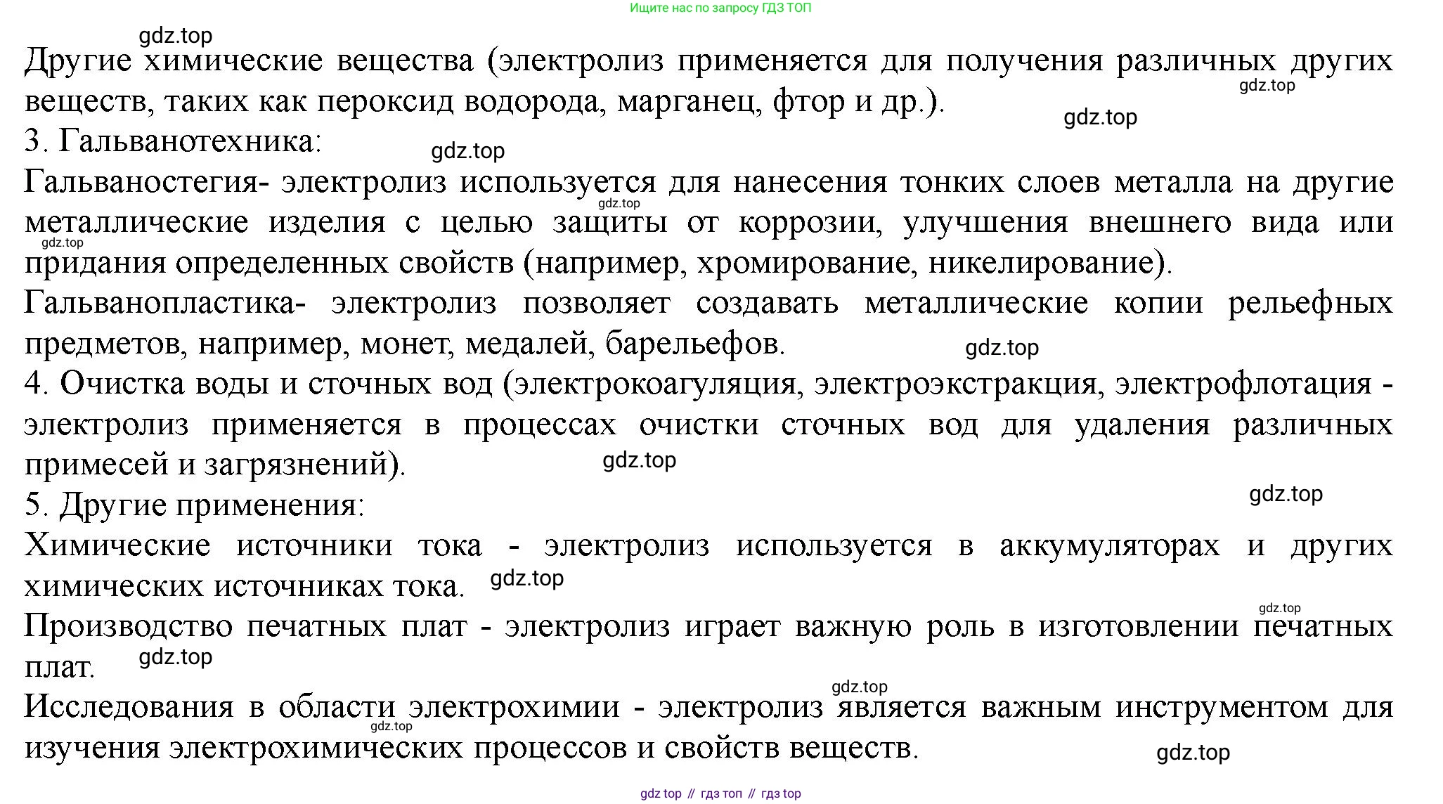 ГДЗ Химия, 11 класс Учебник, авторы: Габриелян Олег Саргисович, Остроумов Игорь Геннадьевич, Сладков Сергей Анатольевич, Левкин Антон Николаевич, издательство Просвещение, Москва, 2021, белого цвета, страница 228, номер 4, Решение (продолжение 2)