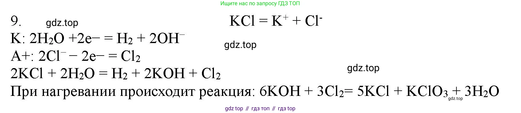 ГДЗ Химия, 11 класс Учебник, авторы: Габриелян Олег Саргисович, Остроумов Игорь Геннадьевич, Сладков Сергей Анатольевич, Левкин Антон Николаевич, издательство Просвещение, Москва, 2021, белого цвета, страница 229, номер 9, Решение