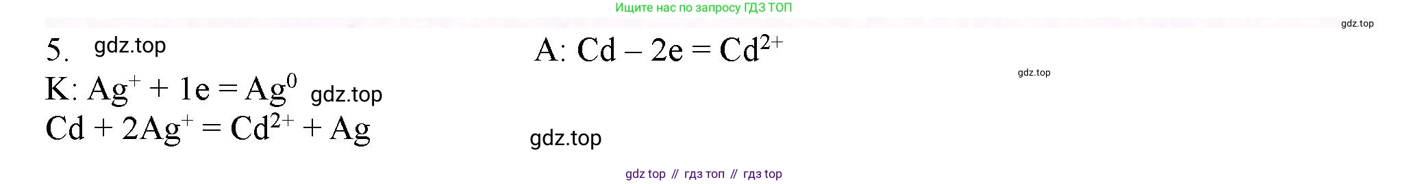 ГДЗ Химия, 11 класс Учебник, авторы: Габриелян Олег Саргисович, Остроумов Игорь Геннадьевич, Сладков Сергей Анатольевич, Левкин Антон Николаевич, издательство Просвещение, Москва, 2021, белого цвета, страница 234, номер 5, Решение