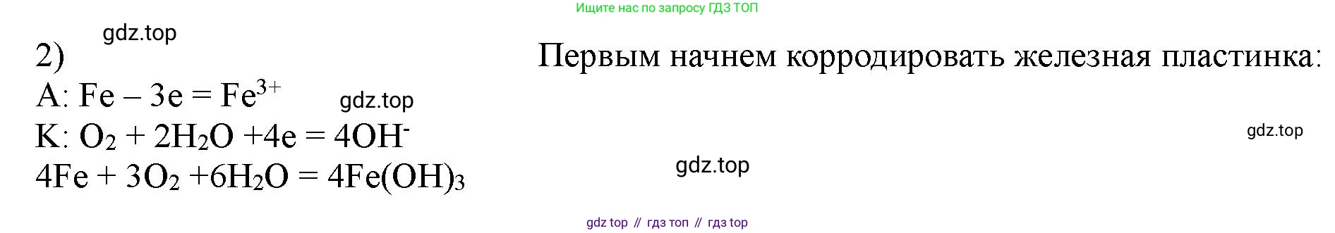 ГДЗ Химия, 11 класс Учебник, авторы: Габриелян Олег Саргисович, Остроумов Игорь Геннадьевич, Сладков Сергей Анатольевич, Левкин Антон Николаевич, издательство Просвещение, Москва, 2021, белого цвета, страница 240, номер 8, Решение (продолжение 2)
