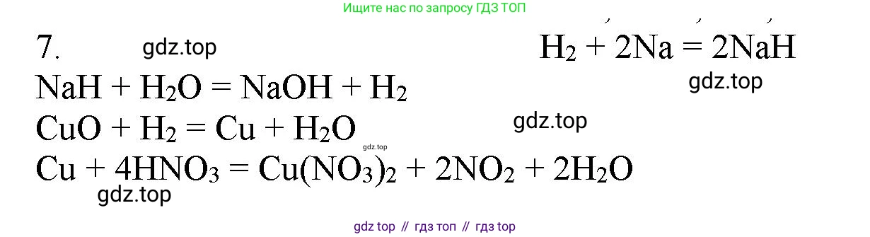 ГДЗ Химия, 11 класс Учебник, авторы: Габриелян Олег Саргисович, Остроумов Игорь Геннадьевич, Сладков Сергей Анатольевич, Левкин Антон Николаевич, издательство Просвещение, Москва, 2021, белого цвета, страница 245, номер 7, Решение