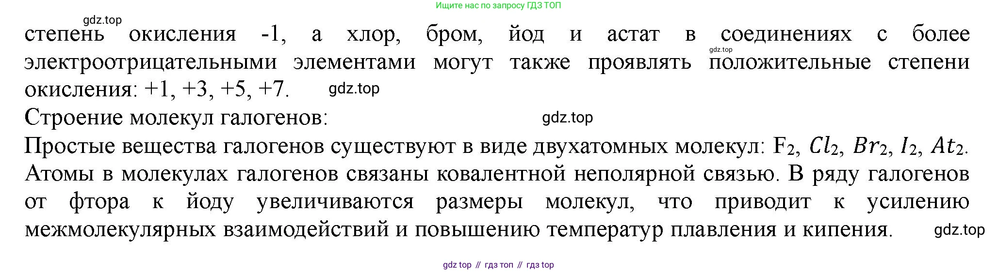 ГДЗ Химия, 11 класс Учебник, авторы: Габриелян Олег Саргисович, Остроумов Игорь Геннадьевич, Сладков Сергей Анатольевич, Левкин Антон Николаевич, издательство Просвещение, Москва, 2021, белого цвета, страница 254, номер 1, Решение (продолжение 2)
