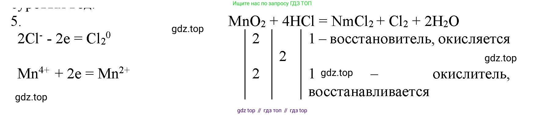 ГДЗ Химия, 11 класс Учебник, авторы: Габриелян Олег Саргисович, Остроумов Игорь Геннадьевич, Сладков Сергей Анатольевич, Левкин Антон Николаевич, издательство Просвещение, Москва, 2021, белого цвета, страница 255, номер 5, Решение