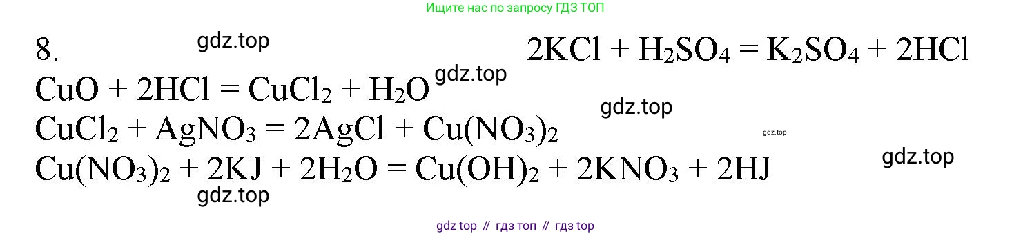 ГДЗ Химия, 11 класс Учебник, авторы: Габриелян Олег Саргисович, Остроумов Игорь Геннадьевич, Сладков Сергей Анатольевич, Левкин Антон Николаевич, издательство Просвещение, Москва, 2021, белого цвета, страница 255, номер 8, Решение