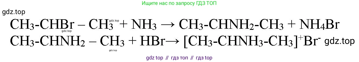 ГДЗ Химия, 11 класс Учебник, авторы: Габриелян Олег Саргисович, Остроумов Игорь Геннадьевич, Сладков Сергей Анатольевич, Левкин Антон Николаевич, издательство Просвещение, Москва, 2021, белого цвета, страница 262, номер 10, Решение (продолжение 2)