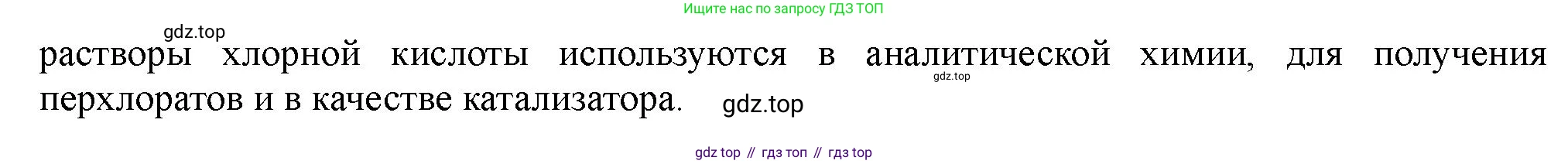 ГДЗ Химия, 11 класс Учебник, авторы: Габриелян Олег Саргисович, Остроумов Игорь Геннадьевич, Сладков Сергей Анатольевич, Левкин Антон Николаевич, издательство Просвещение, Москва, 2021, белого цвета, страница 267, номер 3, Решение (продолжение 2)