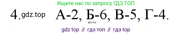 ГДЗ Химия, 11 класс Учебник, авторы: Габриелян Олег Саргисович, Остроумов Игорь Геннадьевич, Сладков Сергей Анатольевич, Левкин Антон Николаевич, издательство Просвещение, Москва, 2021, белого цвета, страница 267, номер 4, Решение