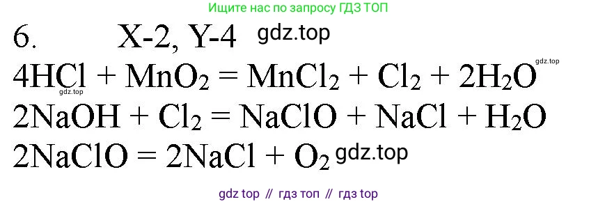 ГДЗ Химия, 11 класс Учебник, авторы: Габриелян Олег Саргисович, Остроумов Игорь Геннадьевич, Сладков Сергей Анатольевич, Левкин Антон Николаевич, издательство Просвещение, Москва, 2021, белого цвета, страница 267, номер 6, Решение