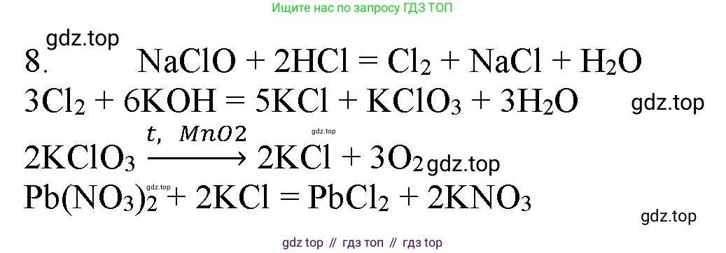ГДЗ Химия, 11 класс Учебник, авторы: Габриелян Олег Саргисович, Остроумов Игорь Геннадьевич, Сладков Сергей Анатольевич, Левкин Антон Николаевич, издательство Просвещение, Москва, 2021, белого цвета, страница 267, номер 8, Решение