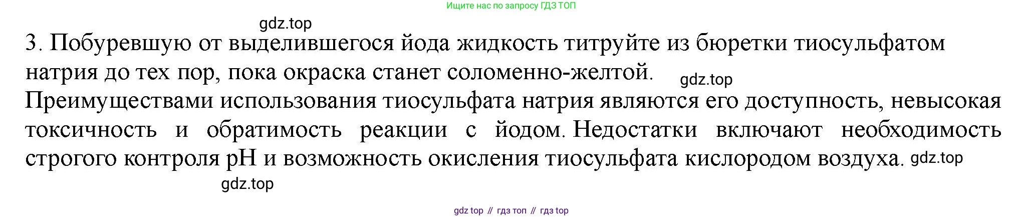 ГДЗ Химия, 11 класс Учебник, авторы: Габриелян Олег Саргисович, Остроумов Игорь Геннадьевич, Сладков Сергей Анатольевич, Левкин Антон Николаевич, издательство Просвещение, Москва, 2021, белого цвета, страница 283, номер 10, Решение (продолжение 2)