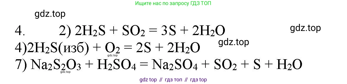 ГДЗ Химия, 11 класс Учебник, авторы: Габриелян Олег Саргисович, Остроумов Игорь Геннадьевич, Сладков Сергей Анатольевич, Левкин Антон Николаевич, издательство Просвещение, Москва, 2021, белого цвета, страница 282, номер 4, Решение