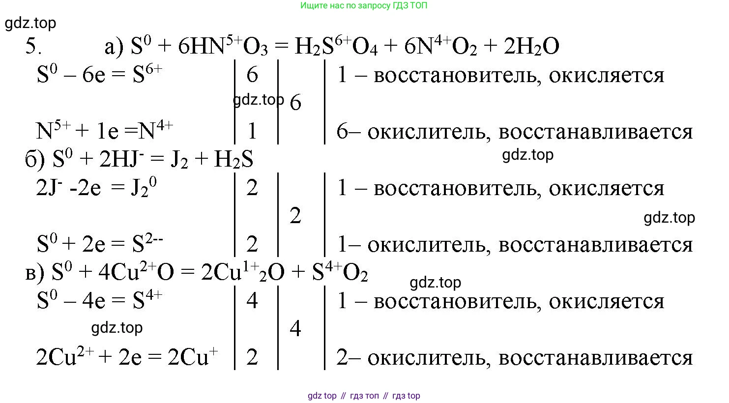 ГДЗ Химия, 11 класс Учебник, авторы: Габриелян Олег Саргисович, Остроумов Игорь Геннадьевич, Сладков Сергей Анатольевич, Левкин Антон Николаевич, издательство Просвещение, Москва, 2021, белого цвета, страница 283, номер 5, Решение