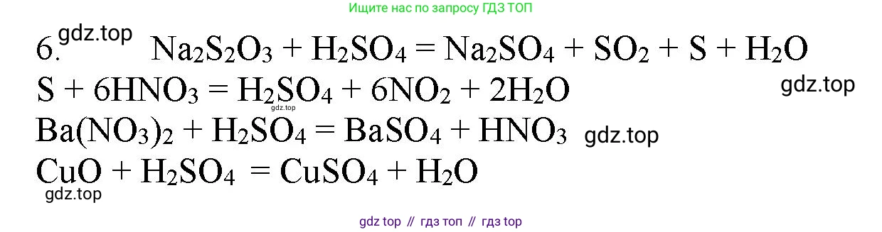 ГДЗ Химия, 11 класс Учебник, авторы: Габриелян Олег Саргисович, Остроумов Игорь Геннадьевич, Сладков Сергей Анатольевич, Левкин Антон Николаевич, издательство Просвещение, Москва, 2021, белого цвета, страница 283, номер 6, Решение
