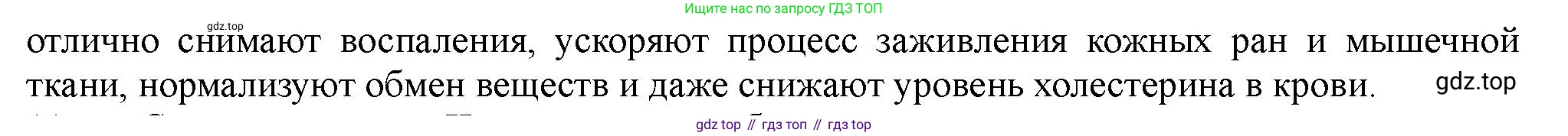 ГДЗ Химия, 11 класс Учебник, авторы: Габриелян Олег Саргисович, Остроумов Игорь Геннадьевич, Сладков Сергей Анатольевич, Левкин Антон Николаевич, издательство Просвещение, Москва, 2021, белого цвета, страница 288, номер 10, Решение (продолжение 2)