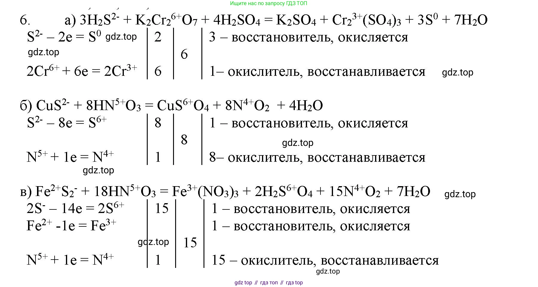 ГДЗ Химия, 11 класс Учебник, авторы: Габриелян Олег Саргисович, Остроумов Игорь Геннадьевич, Сладков Сергей Анатольевич, Левкин Антон Николаевич, издательство Просвещение, Москва, 2021, белого цвета, страница 288, номер 6, Решение