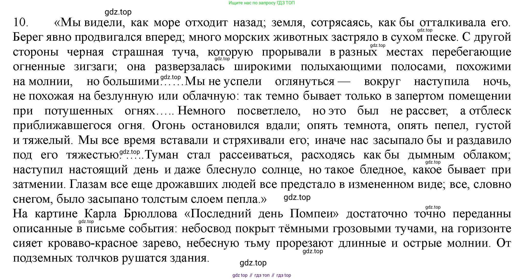 ГДЗ Химия, 11 класс Учебник, авторы: Габриелян Олег Саргисович, Остроумов Игорь Геннадьевич, Сладков Сергей Анатольевич, Левкин Антон Николаевич, издательство Просвещение, Москва, 2021, белого цвета, страница 292, номер 10, Решение