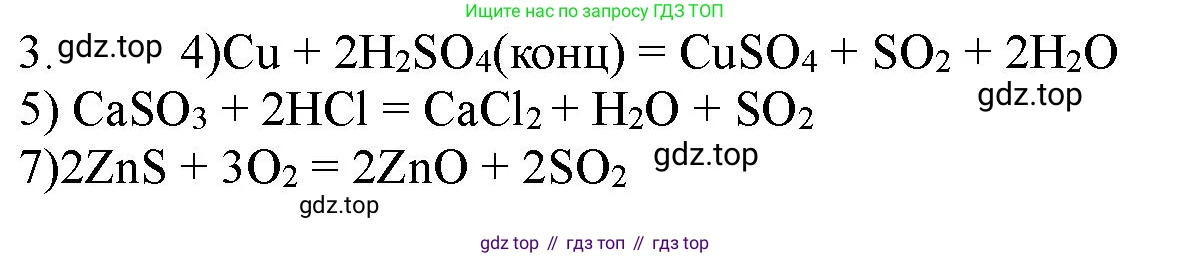 ГДЗ Химия, 11 класс Учебник, авторы: Габриелян Олег Саргисович, Остроумов Игорь Геннадьевич, Сладков Сергей Анатольевич, Левкин Антон Николаевич, издательство Просвещение, Москва, 2021, белого цвета, страница 292, номер 3, Решение