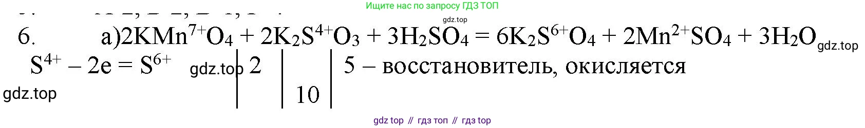 ГДЗ Химия, 11 класс Учебник, авторы: Габриелян Олег Саргисович, Остроумов Игорь Геннадьевич, Сладков Сергей Анатольевич, Левкин Антон Николаевич, издательство Просвещение, Москва, 2021, белого цвета, страница 292, номер 6, Решение