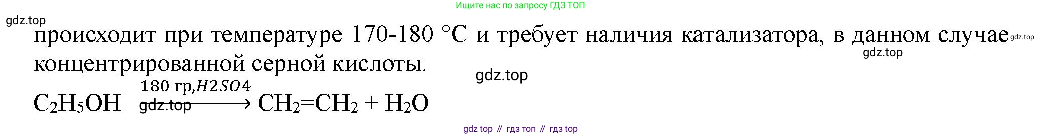 ГДЗ Химия, 11 класс Учебник, авторы: Габриелян Олег Саргисович, Остроумов Игорь Геннадьевич, Сладков Сергей Анатольевич, Левкин Антон Николаевич, издательство Просвещение, Москва, 2021, белого цвета, страница 301, номер 16, Решение (продолжение 2)