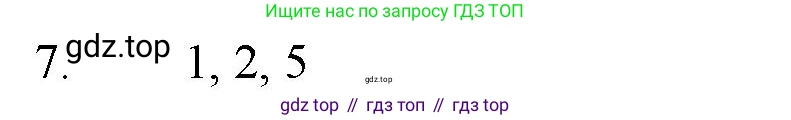 ГДЗ Химия, 11 класс Учебник, авторы: Габриелян Олег Саргисович, Остроумов Игорь Геннадьевич, Сладков Сергей Анатольевич, Левкин Антон Николаевич, издательство Просвещение, Москва, 2021, белого цвета, страница 300, номер 7, Решение