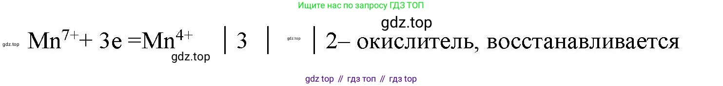 ГДЗ Химия, 11 класс Учебник, авторы: Габриелян Олег Саргисович, Остроумов Игорь Геннадьевич, Сладков Сергей Анатольевич, Левкин Антон Николаевич, издательство Просвещение, Москва, 2021, белого цвета, страница 306, номер 6, Решение (продолжение 2)