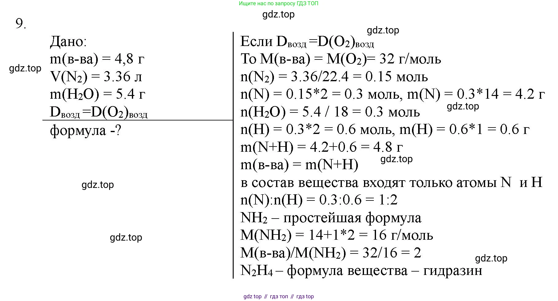ГДЗ Химия, 11 класс Учебник, авторы: Габриелян Олег Саргисович, Остроумов Игорь Геннадьевич, Сладков Сергей Анатольевич, Левкин Антон Николаевич, издательство Просвещение, Москва, 2021, белого цвета, страница 307, номер 9, Решение